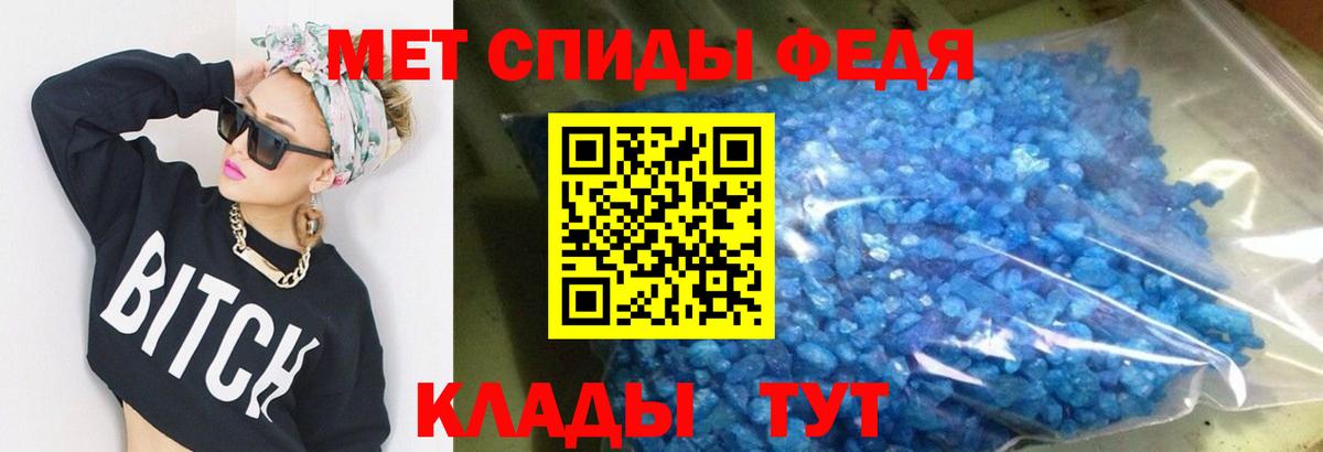 АМФЕТАМИН Premium Липецк