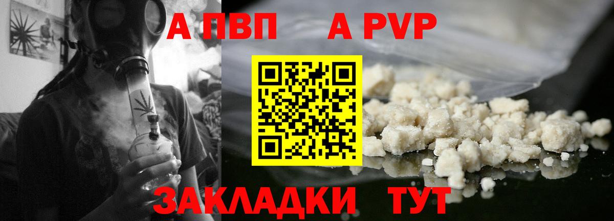 APVP VHQ Липецк