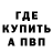 МЕТАДОН белоснежный Kevin Cangiano