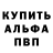 МДМА молли Van Po
