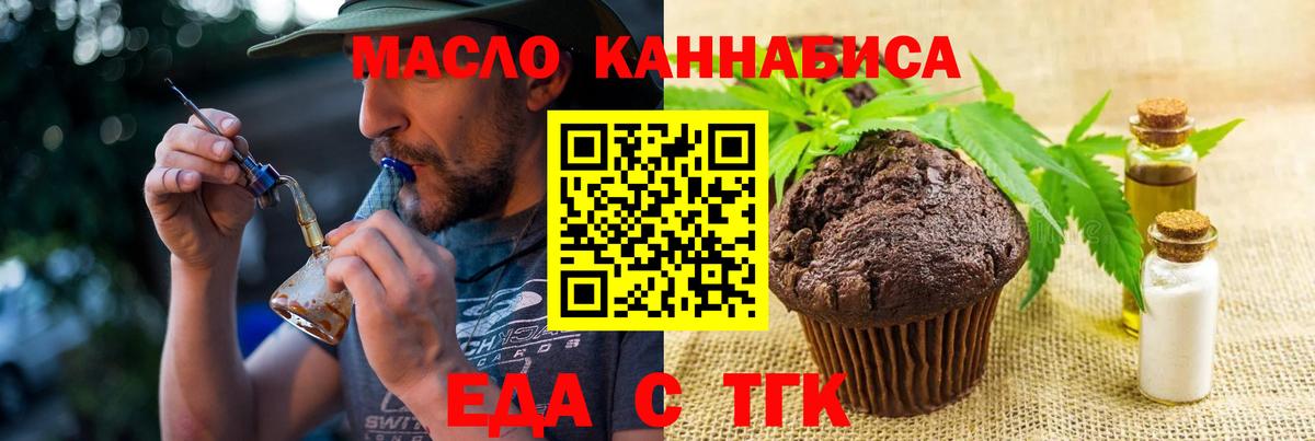 Cannafood конопля Липецк