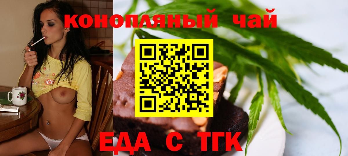 Липецк  Canna-Cookies конопля  Вход с VPN 