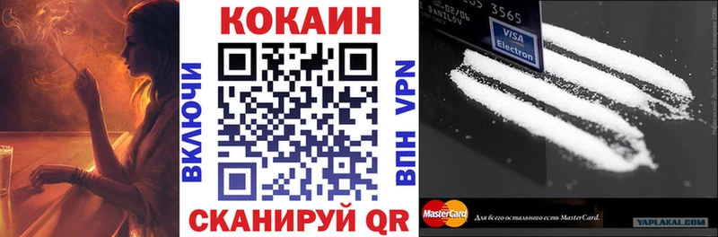 Кокаин VHQ  где купить наркотик  Липецк 