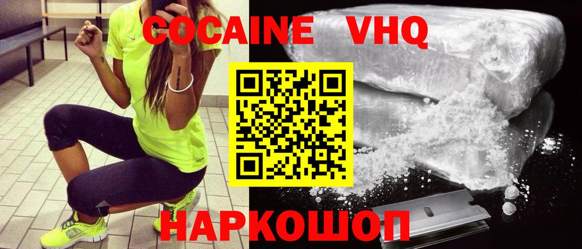 КОКАИН 99%  КОКАИН Fish Scale  хочу   Липецк  Вход с VPN 