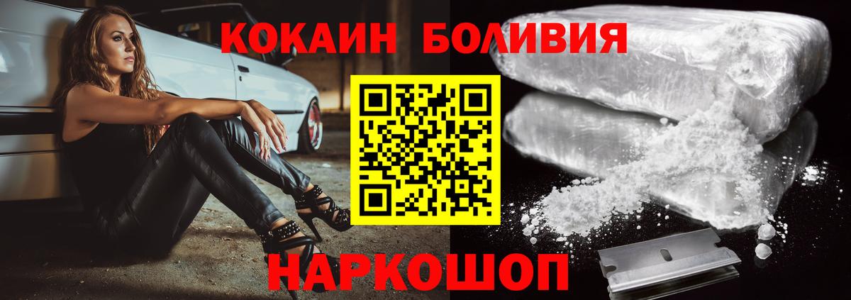 Кокаин Эквадор Липецк