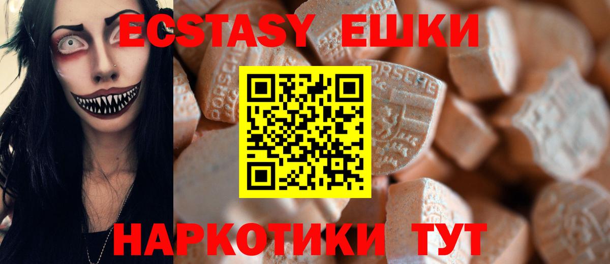 Ecstasy 280мг  Экстази VHQ  Вход с VPN  ЭКСТАЗИ  Липецк 