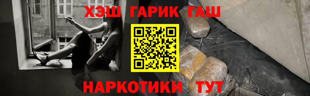 ГАШИШ гашик Липецк