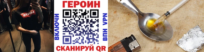 ГЕРОИН хмурый  купить наркотик  Липецк 