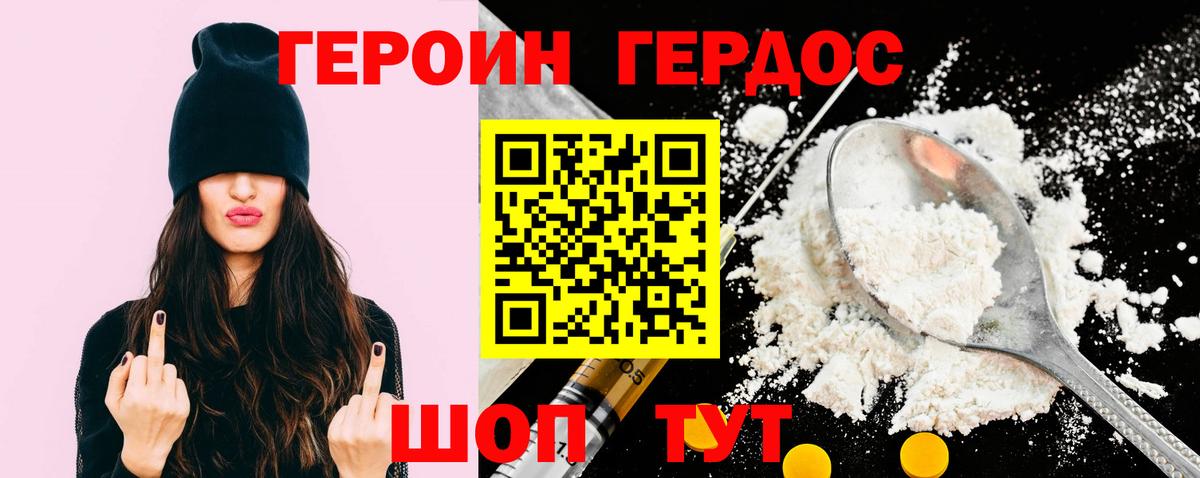 Липецк  Героин Афган  Вход с VPN 
