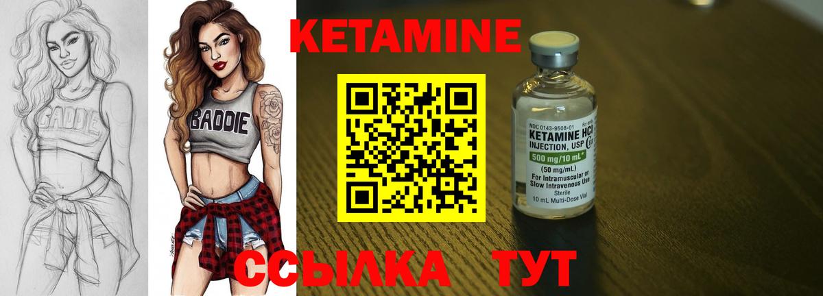 КЕТАМИН VHQ  КЕТАМИН ketamine  Вход с VPN  Липецк 