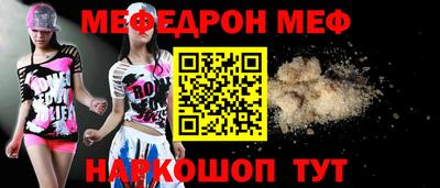 мяу мяу мука Мариинск