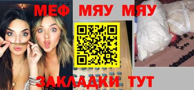 мяу мяу мука Мариинск
