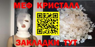 мяу мяу мука Мариинск