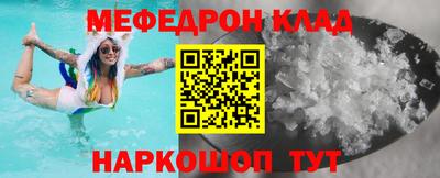 мяу мяу мука Мариинск