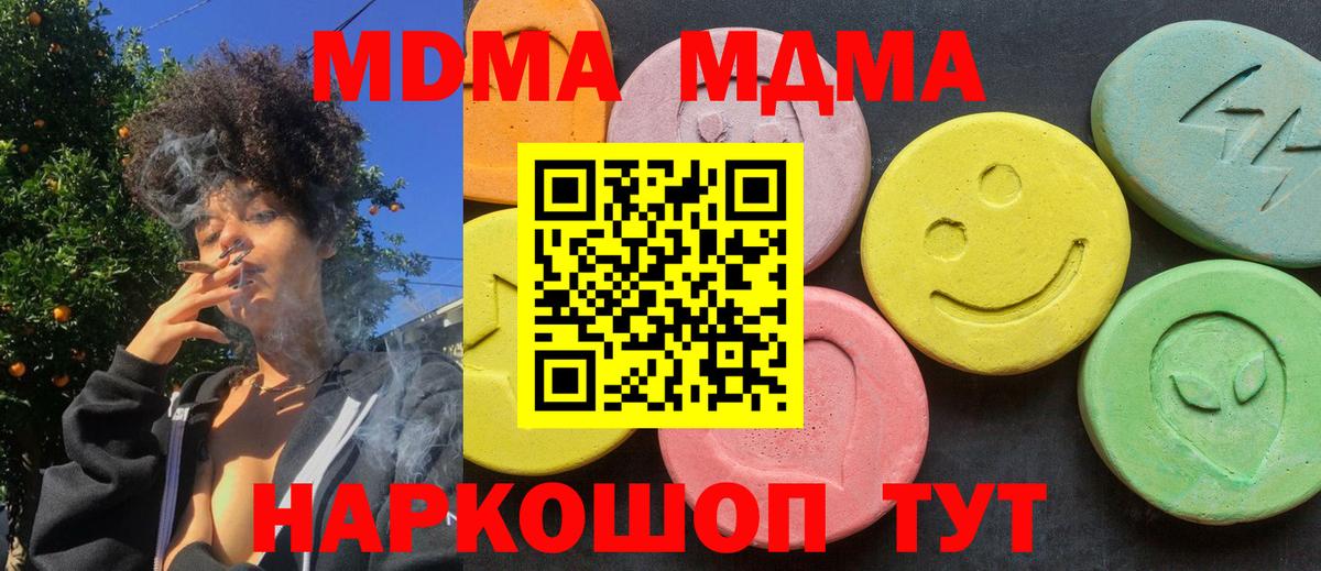 Липецк  MDMA  МДМА молли  Вход с VPN  MDMA кристаллы 