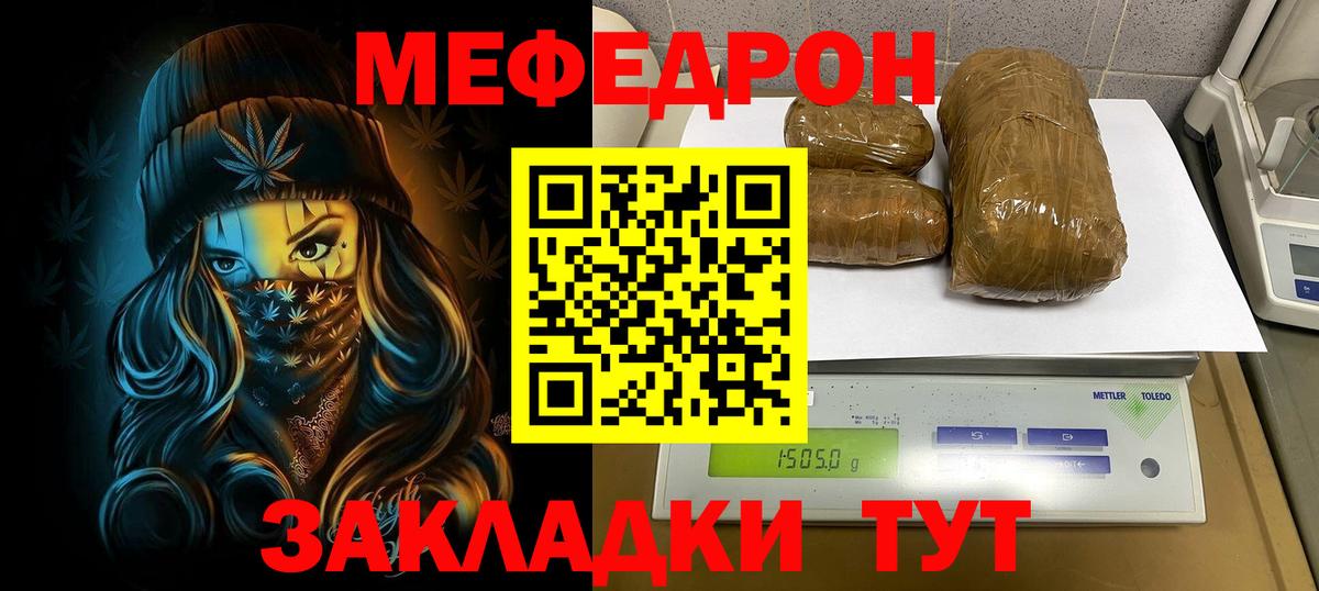 МЕФ Липецк