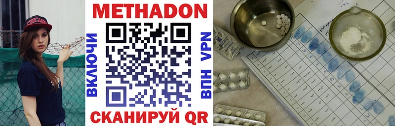 МЕТАДОН белоснежный  где можно купить   Липецк 