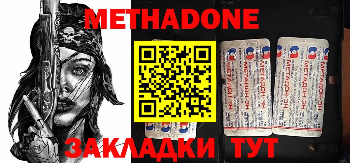 Метадон VHQ  Вход с VPN  мориарти клад  Липецк  Метадон VHQ 