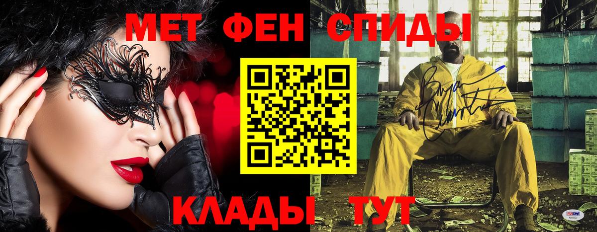 Метамфетамин кристалл Липецк