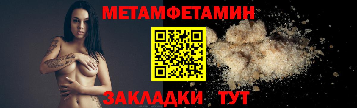 Липецк  Метамфетамин Methamphetamine  Вход с VPN 