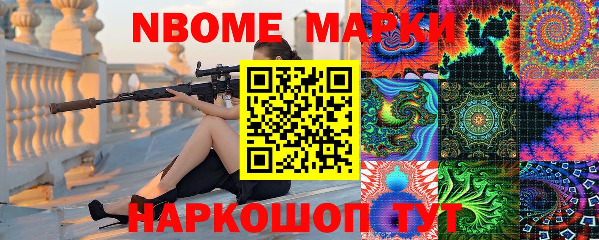 Марки 25I-NBOMe 1500мкг  Вход с VPN  Липецк 