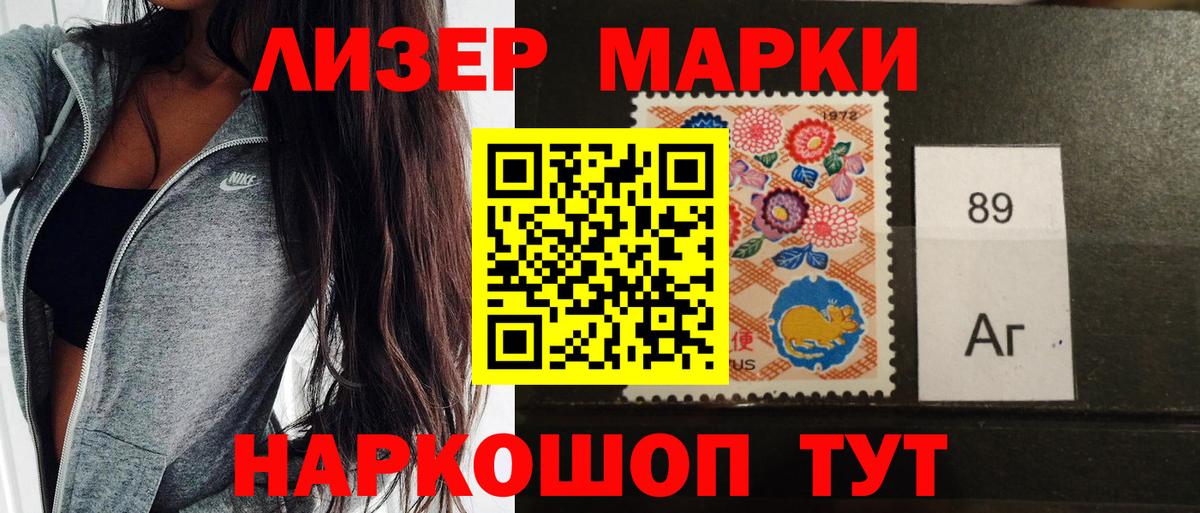 Марки NBOMe 1,5мг Липецк