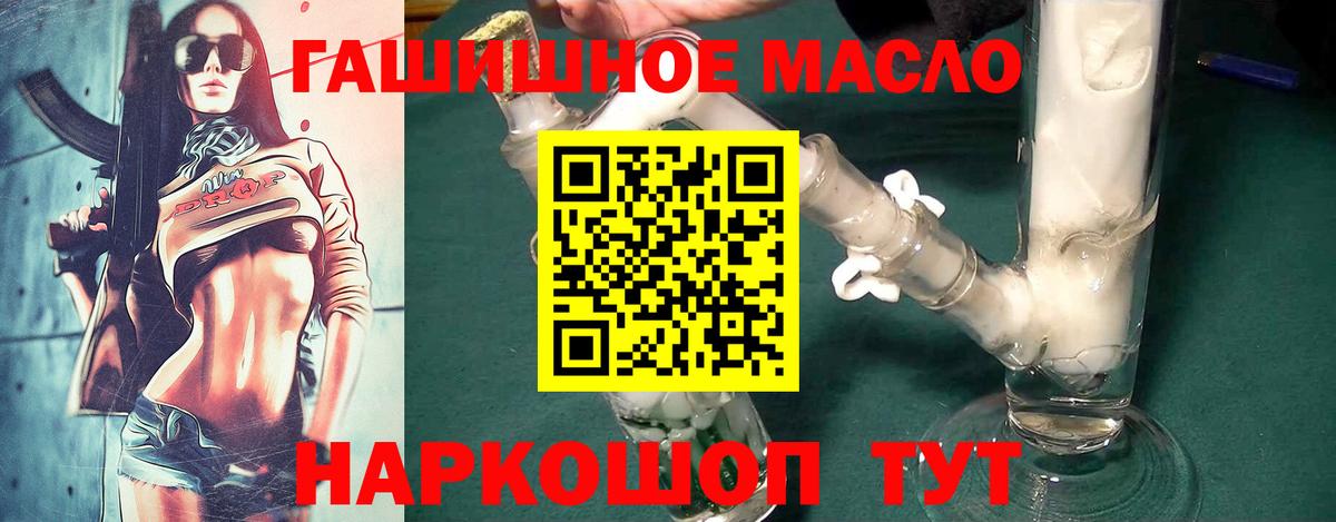 Дистиллят ТГК гашишное масло Липецк